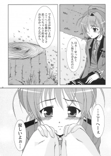 (C75) [K-1 (Fana)] Kanade ga Seifuku ni Kigaetara (Fortune Arterial) - page 23