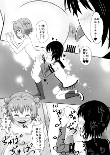 [WishDou (Nantomo Anison)] Muramura shitara Akari-chan de (YuruYuri) [Digital] - page 7