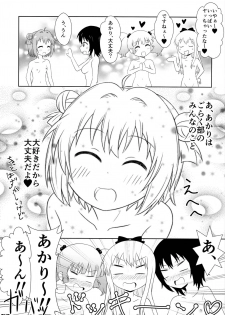 [WishDou (Nantomo Anison)] Muramura shitara Akari-chan de (YuruYuri) [Digital] - page 20