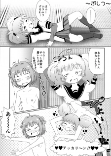 [WishDou (Nantomo Anison)] Muramura shitara Akari-chan de (YuruYuri) [Digital] - page 10