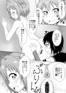 [WishDou (Nantomo Anison)] Muramura shitara Akari-chan de (YuruYuri) [Digital] - page 6