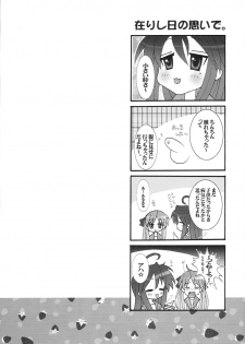 [Aodiso Kankou (Hida Mari)] Ingangu Shoujo Ryoujoku Okki Shita~ (Lucky Star) - page 22