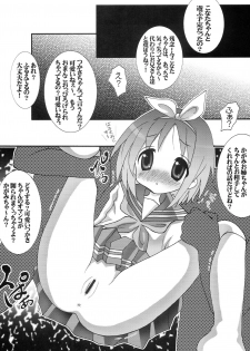 [Aodiso Kankou (Hida Mari)] Ingangu Shoujo Ryoujoku Okki Shita~ (Lucky Star) - page 11