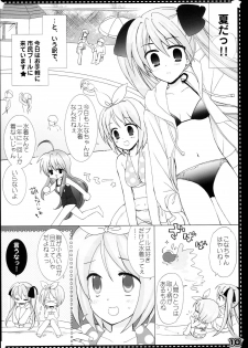 [yunico (namico)] Nugasete Sailor Fuku (Lucky Star) - page 9