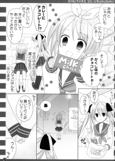 [yunico (namico)] Nugasete Sailor Fuku (Lucky Star) - page 4