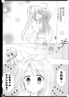 [yunico (namico)] Nugasete Sailor Fuku (Lucky Star) - page 18