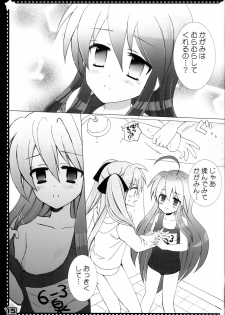 [yunico (namico)] Nugasete Sailor Fuku (Lucky Star) - page 14