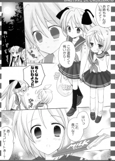 [yunico (namico)] Nugasete Sailor Fuku (Lucky Star) - page 5