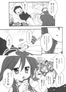 [TSK (Fuuga Utsura)] Motteku!? Sailor Fuku (Lucky Star) - page 6