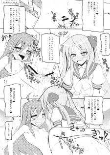 (Puniket 17) [Kaiteisinden (Rentaichou)] Lucky Tama (Lucky Star) - page 4