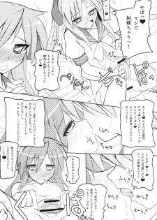 (Puniket 17) [Kaiteisinden (Rentaichou)] Lucky Tama (Lucky Star) - page 6