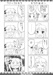 (ComiComi11) [GABALL SCREEN (Yukiusagi)] Lucky Star (Lucky Star) - page 11