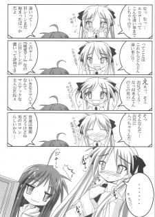 (ComiComi11) [GABALL SCREEN (Yukiusagi)] Lucky Star (Lucky Star) - page 4