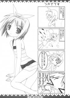 (ComiComi11) [GABALL SCREEN (Yukiusagi)] Lucky Star (Lucky Star) - page 15