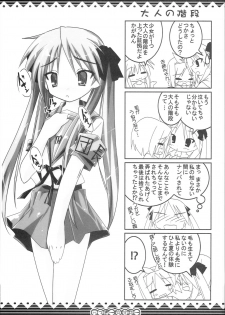 (ComiComi11) [GABALL SCREEN (Yukiusagi)] Lucky Star (Lucky Star) - page 16