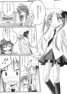 (ComiComi11) [GABALL SCREEN (Yukiusagi)] Lucky Star (Lucky Star) - page 3