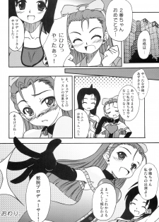 (C75) [eau-Rouge (Rikumoto Yoshiyuki)] Purupuru Future (THE iDOLM@STER) - page 25