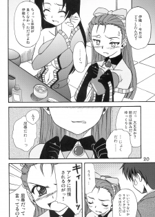 (C75) [eau-Rouge (Rikumoto Yoshiyuki)] Purupuru Future (THE iDOLM@STER) - page 19