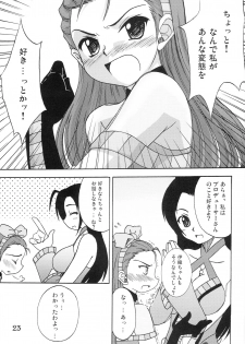 (C75) [eau-Rouge (Rikumoto Yoshiyuki)] Purupuru Future (THE iDOLM@STER) - page 22