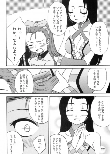 (C75) [eau-Rouge (Rikumoto Yoshiyuki)] Purupuru Future (THE iDOLM@STER) - page 21