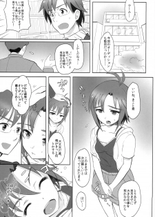 (C82) [Terikoya (Buri)] Soredemo Suki nano. (THE IDOLM@STER) - page 2