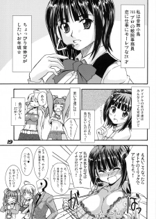 [eau-Rouge (Rikumoto Yoshiyuki)] Purupuru Future 2 (THE iDOLM@STER) - page 18