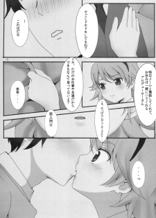 [Solar Kaichuudentou] Amagamiki (THE iDOLM@STER) - page 8