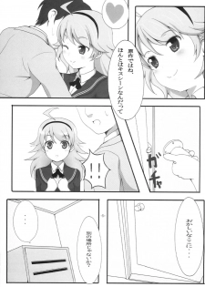 [Solar Kaichuudentou] Amagamiki (THE iDOLM@STER) - page 6