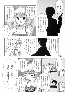 (C74) [eau-Rouge (Rikumoto Yoshiyuki)] Dancing Idol (THE iDOLM@STER) - page 25