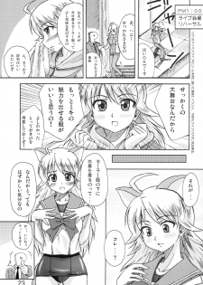 (C74) [eau-Rouge (Rikumoto Yoshiyuki)] Dancing Idol (THE iDOLM@STER) - page 22