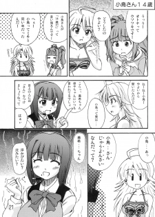 (C74) [eau-Rouge (Rikumoto Yoshiyuki)] Dancing Idol (THE iDOLM@STER) - page 20