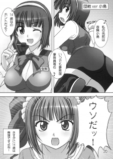 (C74) [eau-Rouge (Rikumoto Yoshiyuki)] Dancing Idol (THE iDOLM@STER) - page 19