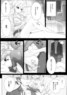 (CT26) [DOUWA-KENSETSU (Nomura Teruya)] BAD COMMUNICATION? 18 (THE IDOLM@STER CINDERELLA GIRLS) - page 8