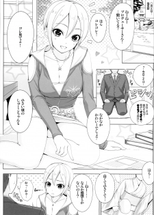 (CT26) [DOUWA-KENSETSU (Nomura Teruya)] BAD COMMUNICATION? 18 (THE IDOLM@STER CINDERELLA GIRLS) - page 4