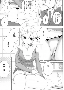 (CT26) [DOUWA-KENSETSU (Nomura Teruya)] BAD COMMUNICATION? 18 (THE IDOLM@STER CINDERELLA GIRLS) - page 5