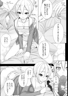 (CT26) [DOUWA-KENSETSU (Nomura Teruya)] BAD COMMUNICATION? 18 (THE IDOLM@STER CINDERELLA GIRLS) - page 13