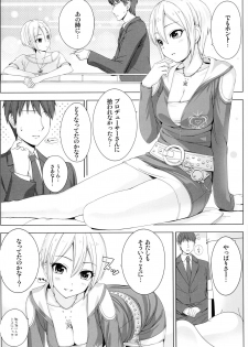 (CT26) [DOUWA-KENSETSU (Nomura Teruya)] BAD COMMUNICATION? 18 (THE IDOLM@STER CINDERELLA GIRLS) - page 9