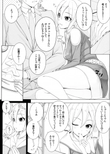 (CT26) [DOUWA-KENSETSU (Nomura Teruya)] BAD COMMUNICATION? 18 (THE IDOLM@STER CINDERELLA GIRLS) - page 10