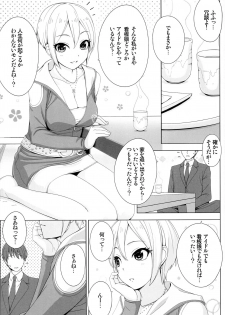 (CT26) [DOUWA-KENSETSU (Nomura Teruya)] BAD COMMUNICATION? 18 (THE IDOLM@STER CINDERELLA GIRLS) - page 7