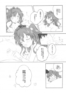 (C94) [Momoilock (Kyousuke)] P.E.A Overflow (THE IDOLM@STER CINDERELLA GIRLS) - page 15