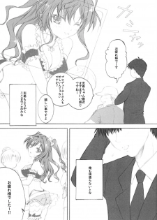 (C94) [Momoilock (Kyousuke)] P.E.A Overflow (THE IDOLM@STER CINDERELLA GIRLS) - page 2