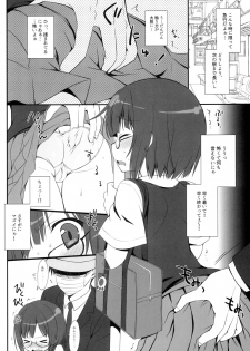 (COMIC1☆9) [DRAGON KITCHEN (Sasorigatame)] PUSSY CAT (THE IDOLM@STER CINDERELLA GIRLS) - page 5