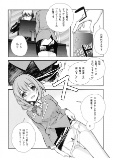 (COMIC1☆9) [Kyougetsutei (Miyashita Miki)] P ni 14-nin no Cinderella ga Makura o Kyouyou Suru Usui Hon (THE IDOLM@STER CINDERELLA GIRLS) - page 31