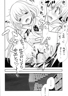 (COMIC1☆9) [Kyougetsutei (Miyashita Miki)] P ni 14-nin no Cinderella ga Makura o Kyouyou Suru Usui Hon (THE IDOLM@STER CINDERELLA GIRLS) - page 23