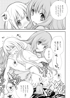 (COMIC1☆9) [Kyougetsutei (Miyashita Miki)] P ni 14-nin no Cinderella ga Makura o Kyouyou Suru Usui Hon (THE IDOLM@STER CINDERELLA GIRLS) - page 22