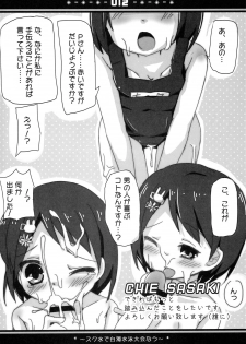 (C82) [TrinkeT (Karaage3)] U12 (THE IDOLM@STER CINDERELLA GIRLS) - page 5