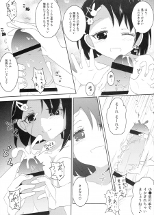 (CINDERELLA FESTIV@L) [Ribbon Enikki+ (Mickeysmith)] Chihiro-san ni Kokuhaku Shitara, Idol-tachi ni Mawasaretanda ga. (THE IDOLM@STER CINDERELLA GIRLS) - page 10