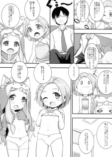 (C83) [Asnaronyoichi (Nyoichi)] Nina Kao H! (THE IDOLM@STER) - page 4