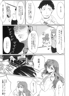 (C95) [Sakanahen (Ajino)] Hoshigari Idenshi (THE IDOLM@STER CINDERELLA GIRLS) - page 18