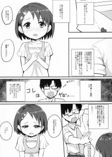 (C82) [Asnaronyoichi (Nyoichi)] Chie-chan to Otona no Perfect Lesson (THE IDOLM@STER) - page 3